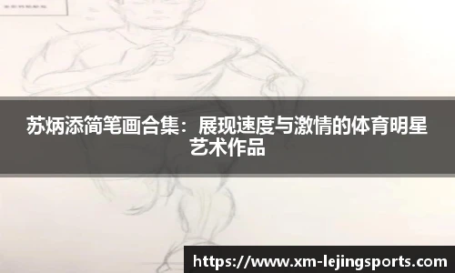 乐竞体育官网入口